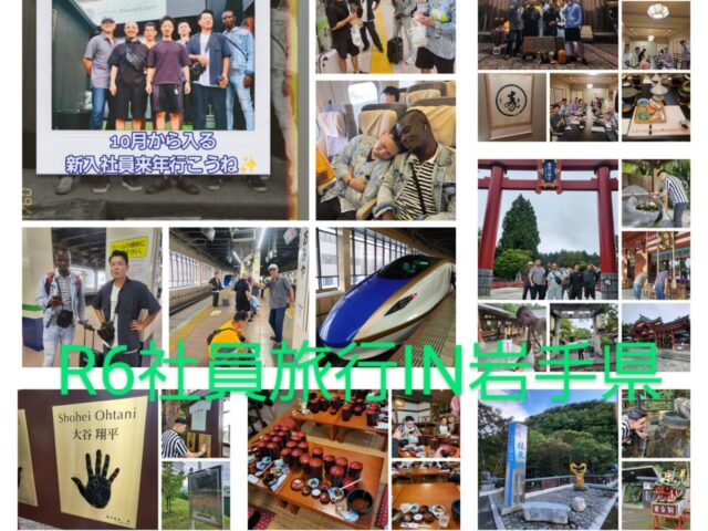 2024.9社員旅行in岩手