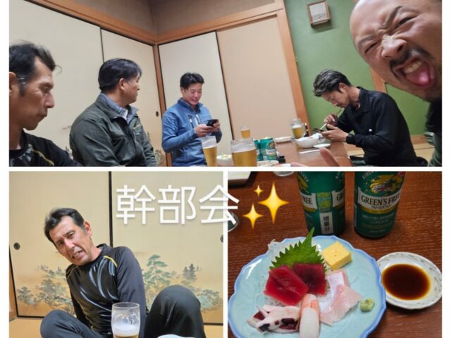 幹部会