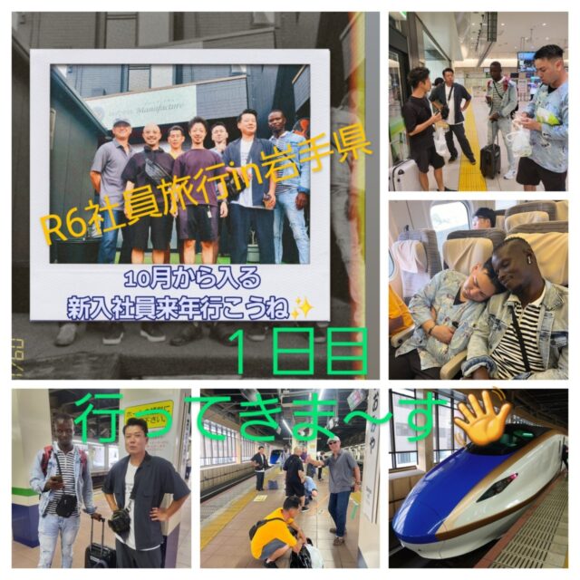 2024.9社員旅行in岩手