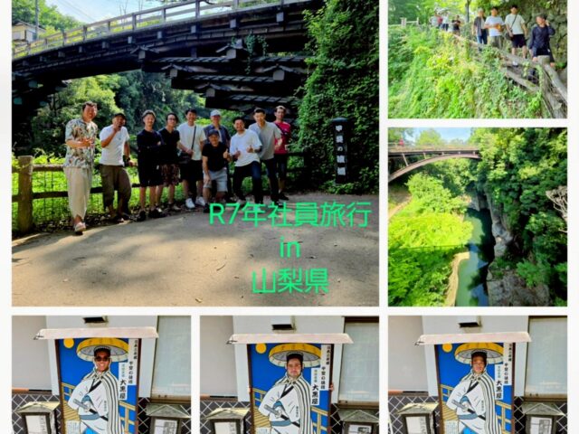 2025.6社員旅行in山梨
