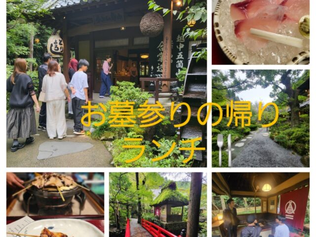 お墓参りの帰りランチ